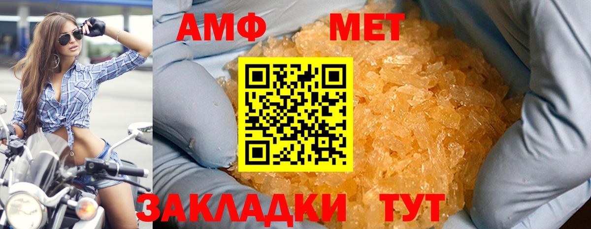 АМФ 97%  АМФЕТАМИН  Бугульма  Вход с VPN 