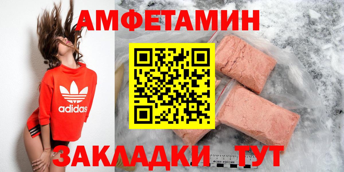 АМФЕТАМИН Premium Бугульма
