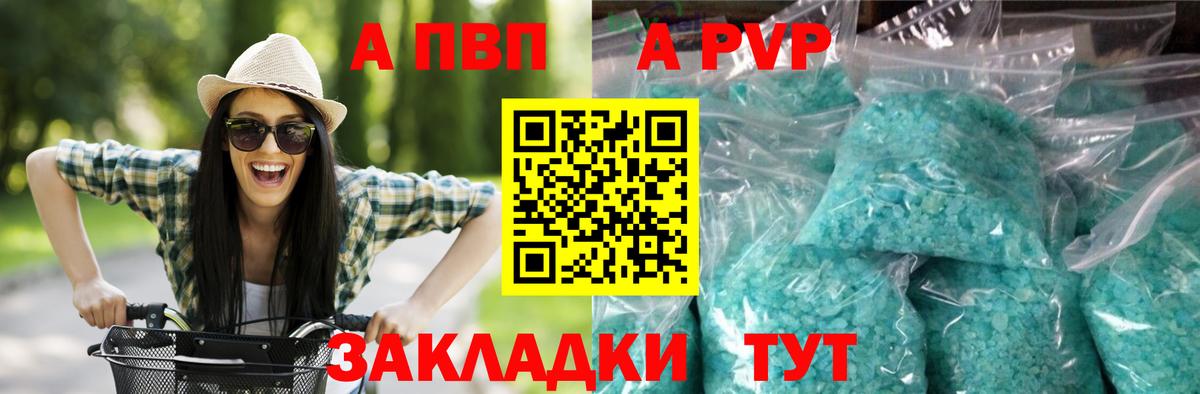 Alfa_PVP мука Бугульма