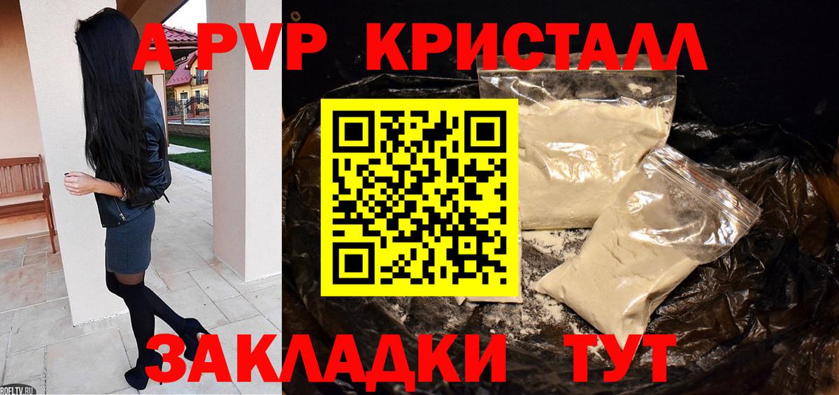 Alfa_PVP Crystall  APVP СК КРИС  Бугульма  Alpha PVP СК  Вход с VPN 