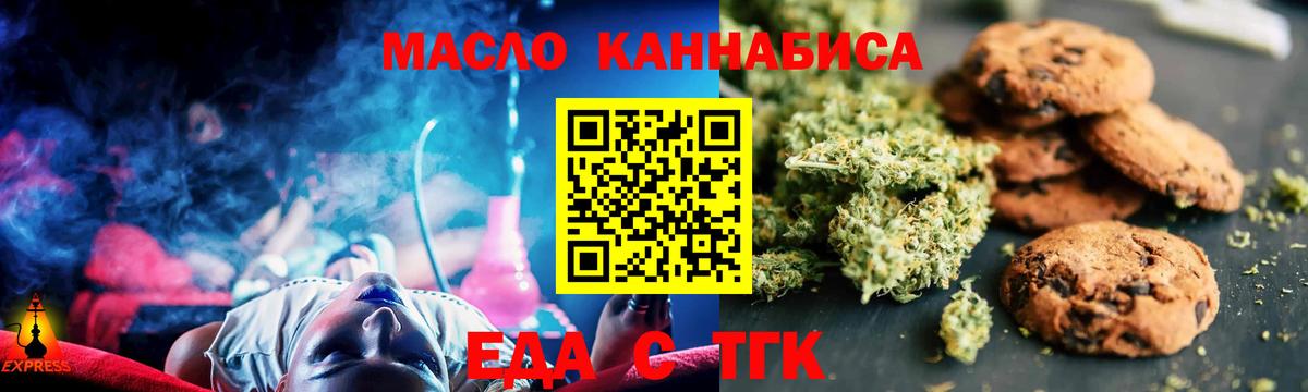 Canna-Cookies марихуана  Вход с VPN  Бугульма 