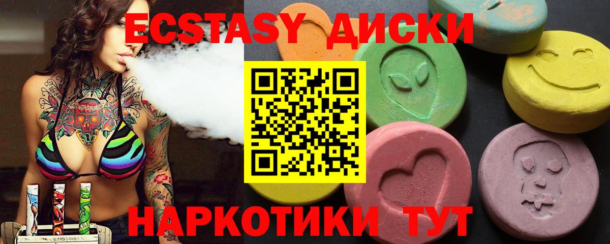 Ecstasy 280 MDMA  KRAKEN рабочий сайт  Вход с VPN  ЭКСТАЗИ  Бугульма  Экстази TESLA 