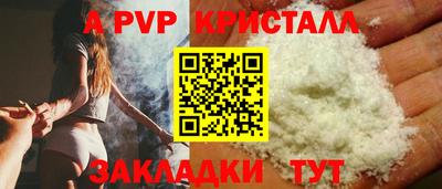 apvp Волжск