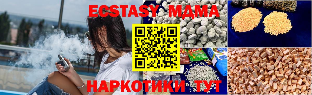 МДМА кристаллы  МДМА VHQ  Вход с VPN  Бугульма 