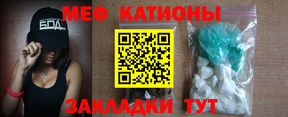 Меф  Мефедрон кристаллы  МЕФ  Вход с VPN  Бугульма  Мефедрон mephedrone 