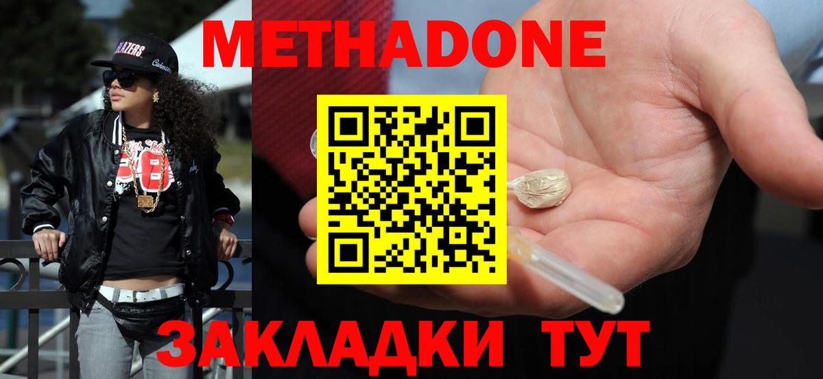 Метадон VHQ  Вход с VPN  Бугульма 