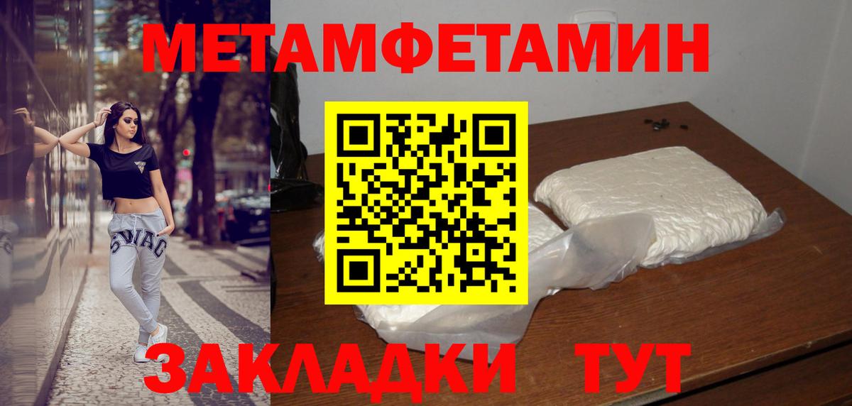 Метамфетамин кристалл  Вход с VPN  Бугульма 