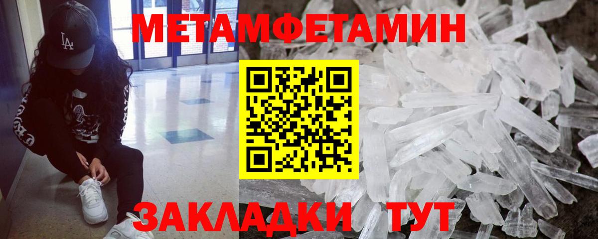 Первитин Декстрометамфетамин 99.9% Бугульма