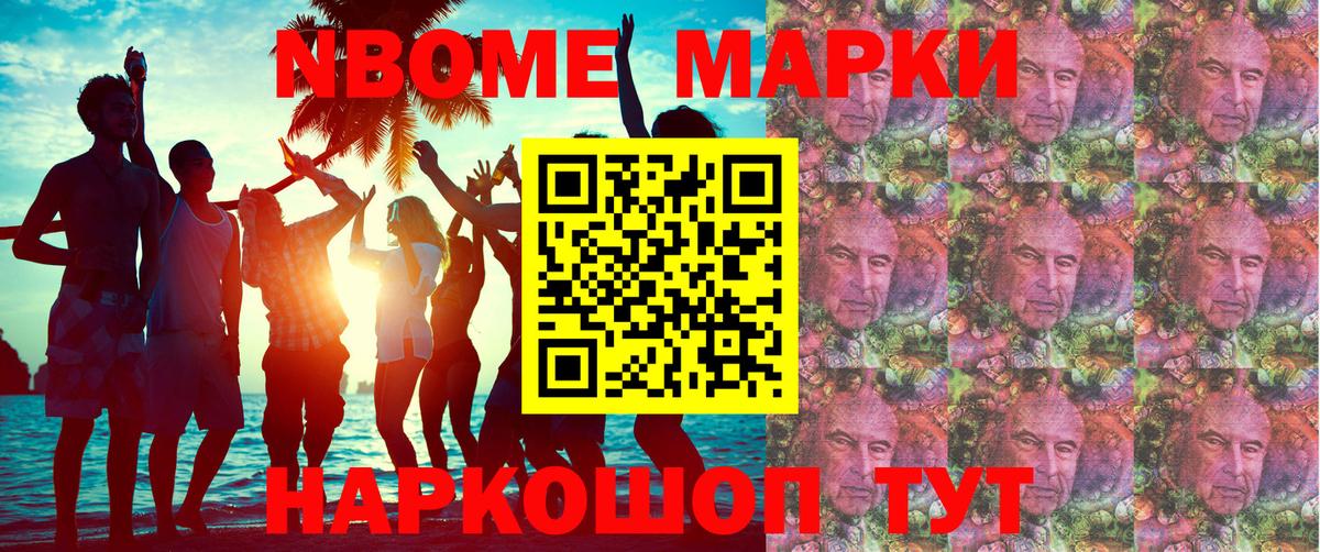 Марки 25I-NBOMe 1,5мг  Вход с VPN  Бугульма  Марки 25I-NBOMe 1,5мг 