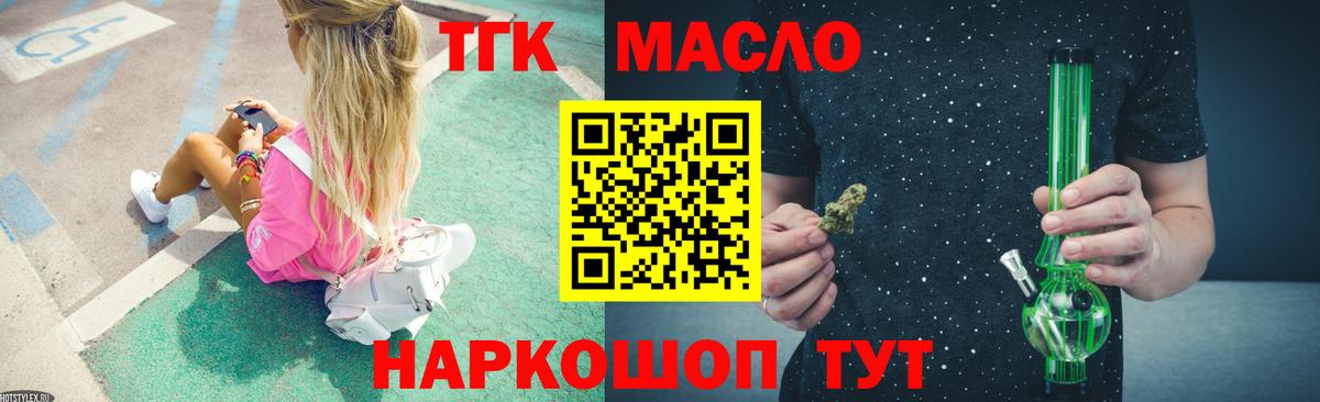 ТГК вейп  блэк спрут tor  Бугульма  ТГК Wax  Вход с VPN 