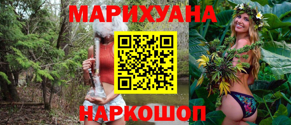 Канабис AK-47 Бугульма